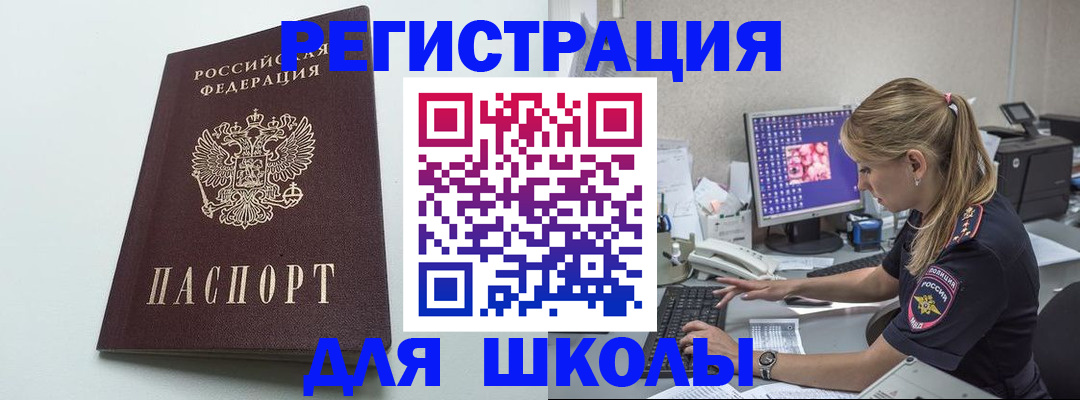 временная регистрация адрес в Людиново