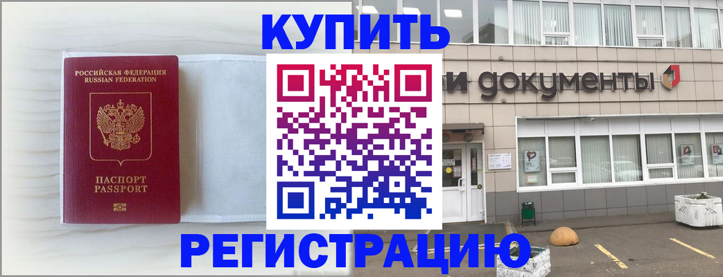 прописка для военкомата в Людиново